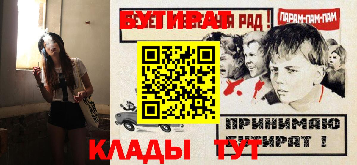 БУТИРАТ 99% Брянск