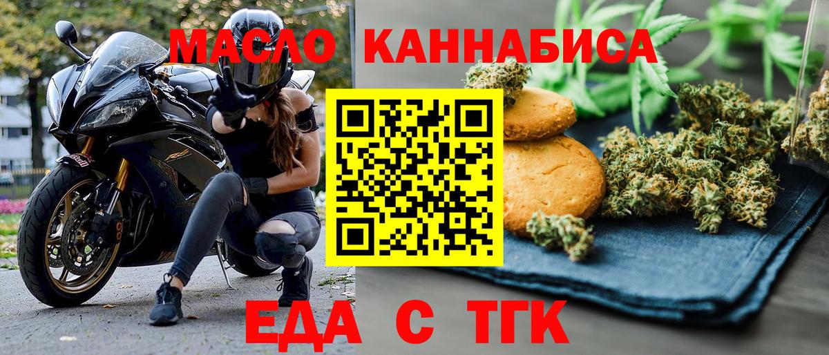 Cannafood конопля  Брянск 