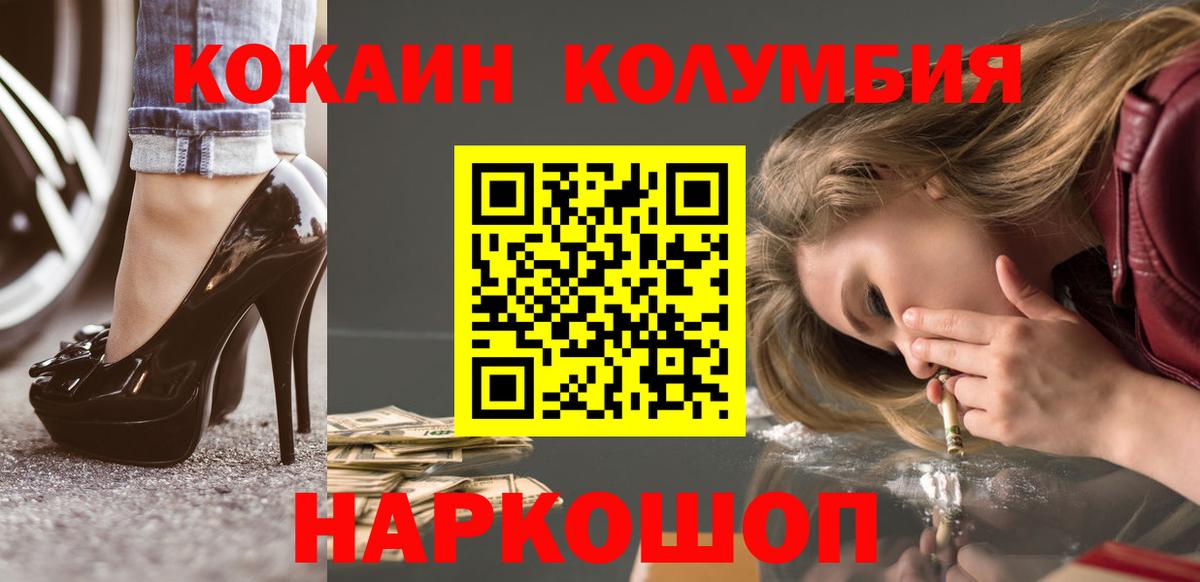 КОКАИН VHQ  Cocaine VHQ  купить закладку  Брянск  Вход с VPN 