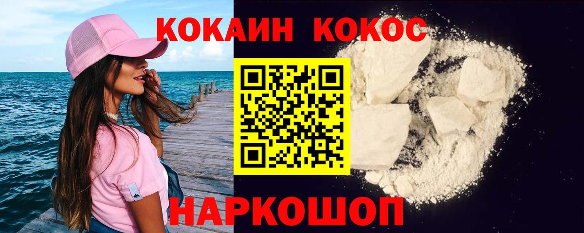 COCAIN Перу Брянск