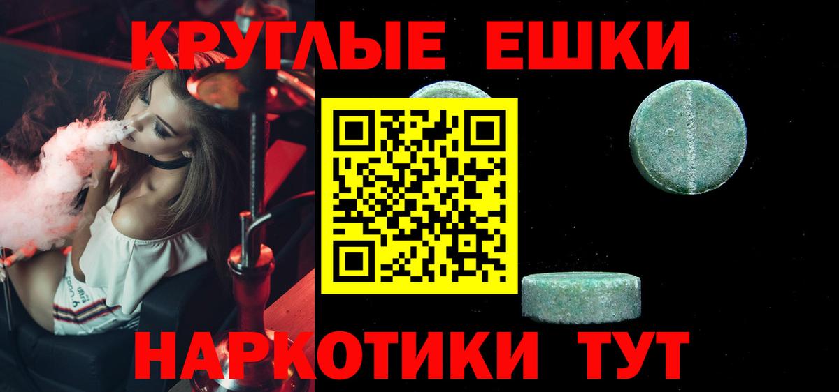 Ecstasy круглые Брянск