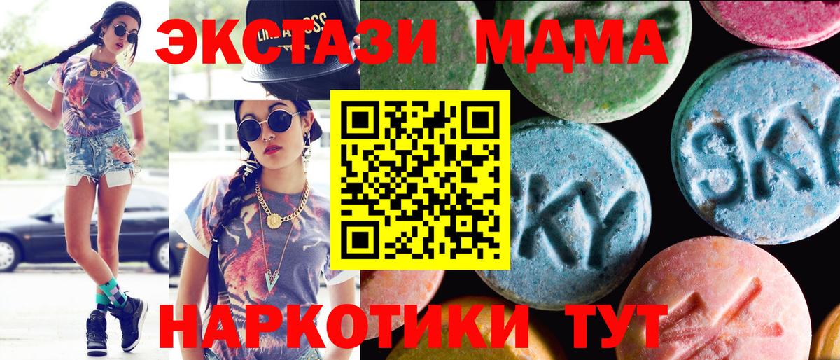 ЭКСТАЗИ 99% Брянск