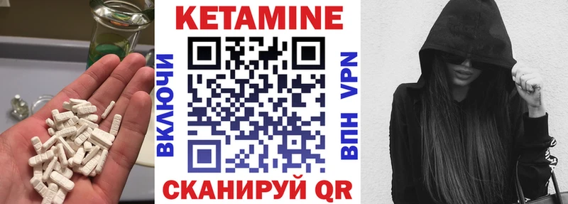 Кетамин VHQ  закладки  Брянск 