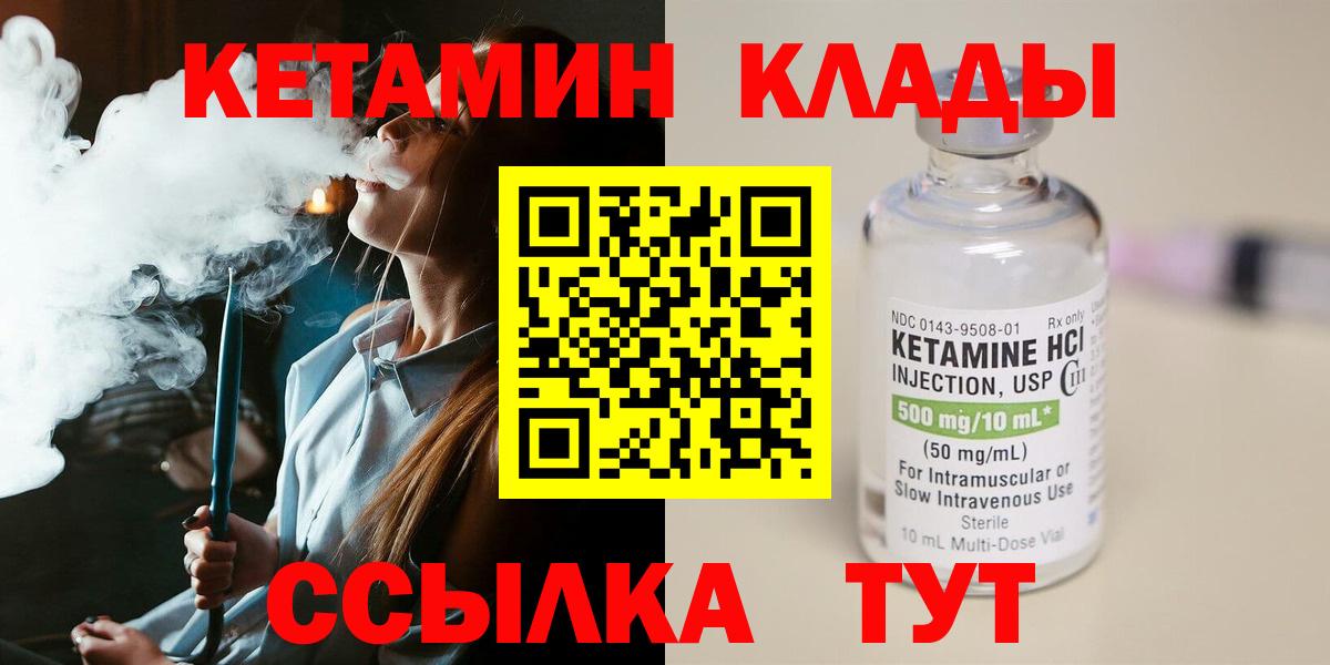 Брянск  НБОМе  КОКАИН  МЕФ кристаллы  Конопля  Вход с VPN  ГАШ 