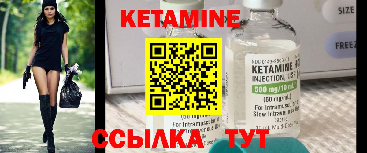 КЕТАМИН ketamine Брянск