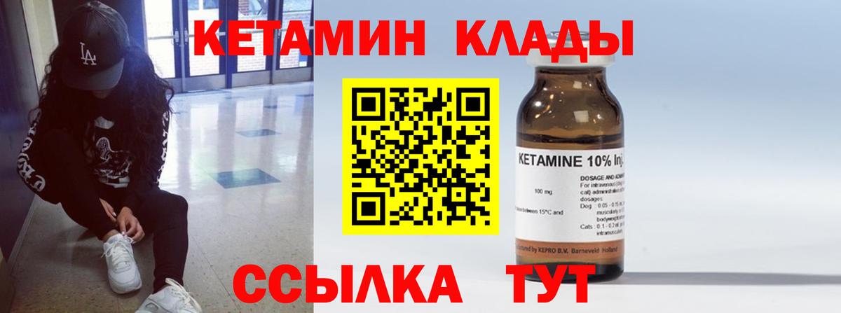 Брянск  КЕТАМИН ketamine  mega зеркало  Кетамин ketamine  Вход с VPN 