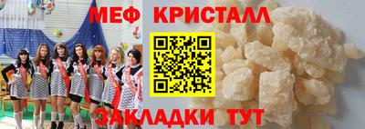 кристаллы Балаково