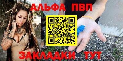 кристаллы Балаково