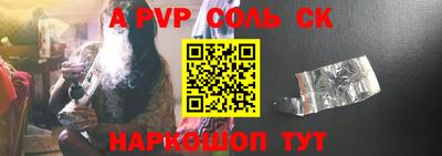 кристаллы Балаково