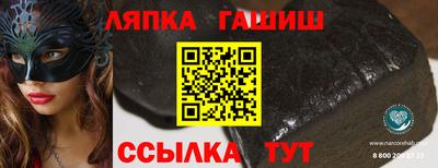 синтетический гашиш Балахна