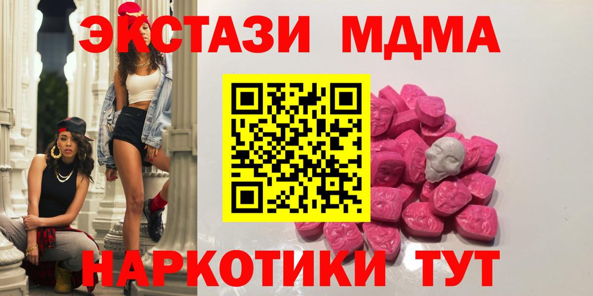 МДМА crystal  Брянск  MDMA  MDMA VHQ 
