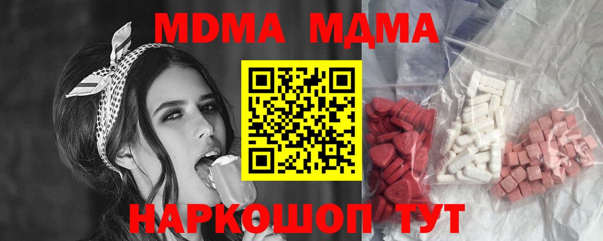 МДМА молли  Вход с VPN  MDMA молли  Брянск 