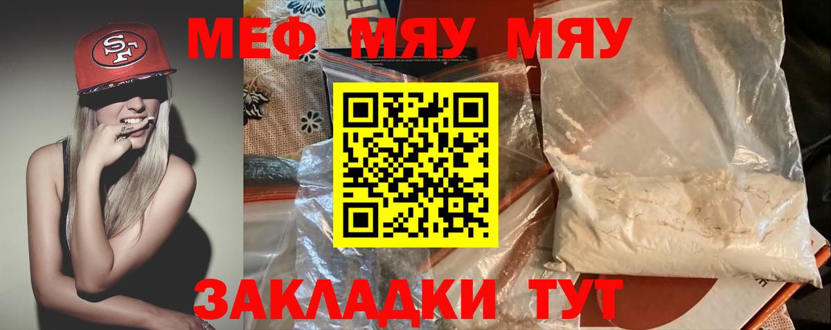 МЕФ мука Брянск