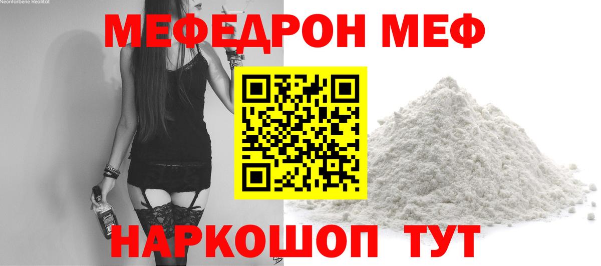 mega как зайти  Мефедрон  МЕФ мяу мяу  Брянск  Меф кристаллы 