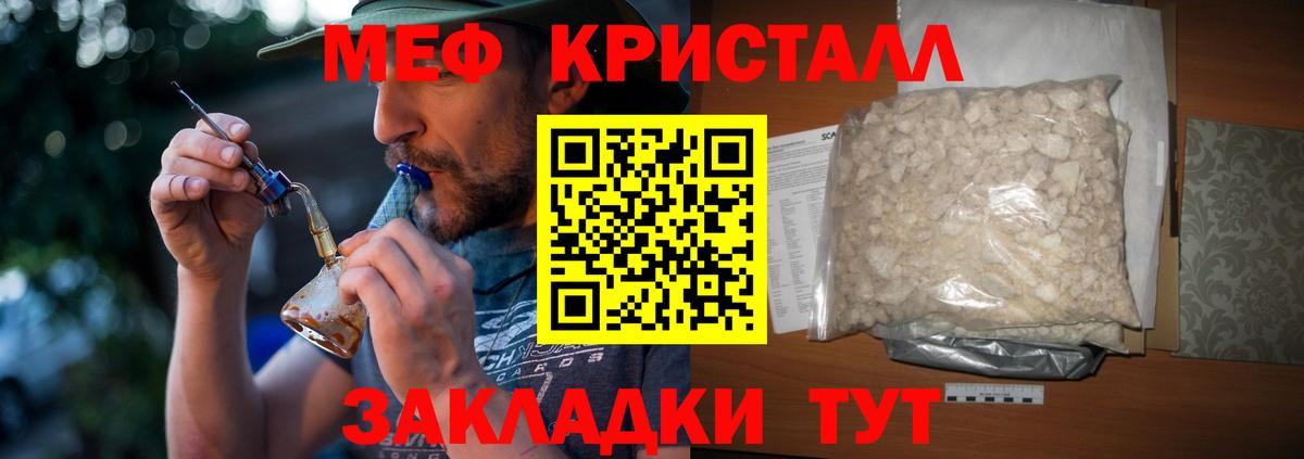 Меф 4 MMC  Меф мука  цена   МЯУ-МЯУ  Брянск  МЯУ-МЯУ  Вход с VPN 