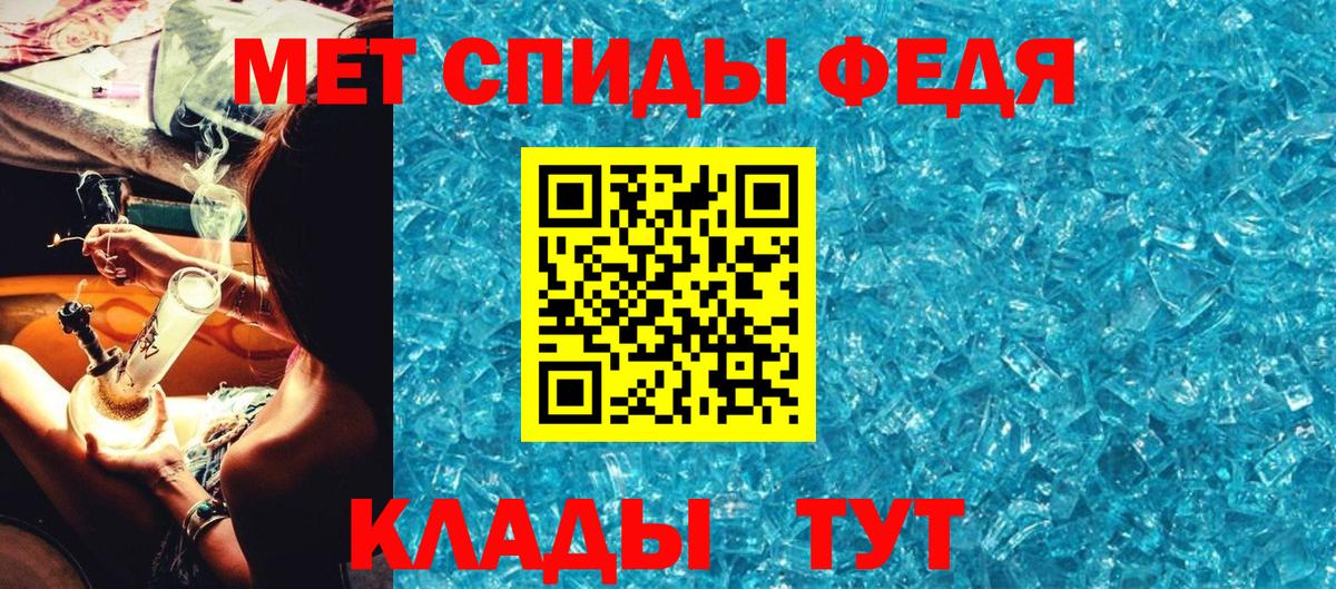 Метамфетамин мет Брянск