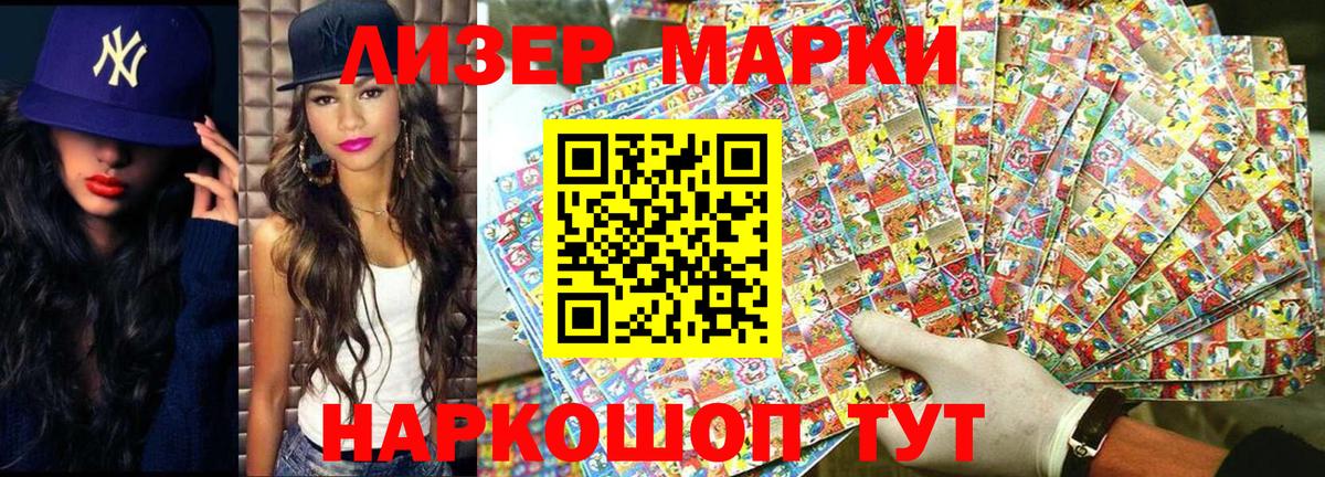 Марки N-bome  Вход с VPN  Брянск  Марки NBOMe 1,5мг 
