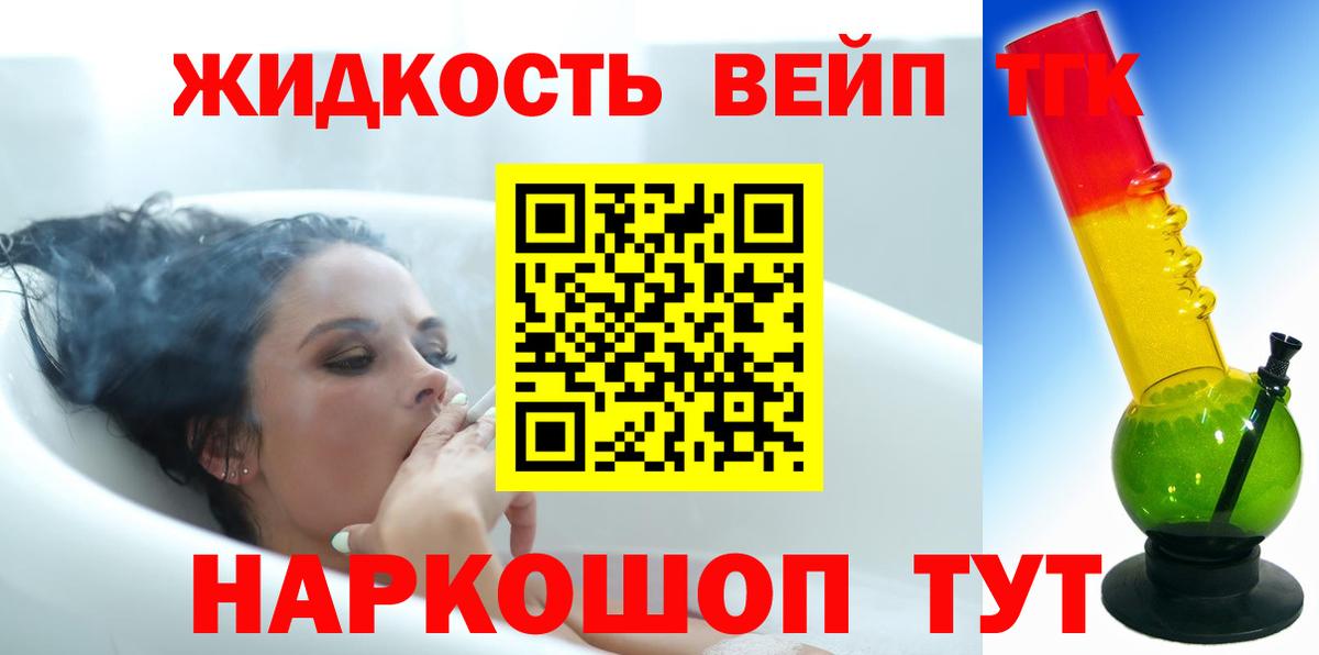 Дистиллят ТГК Wax  Вход с VPN  Брянск 