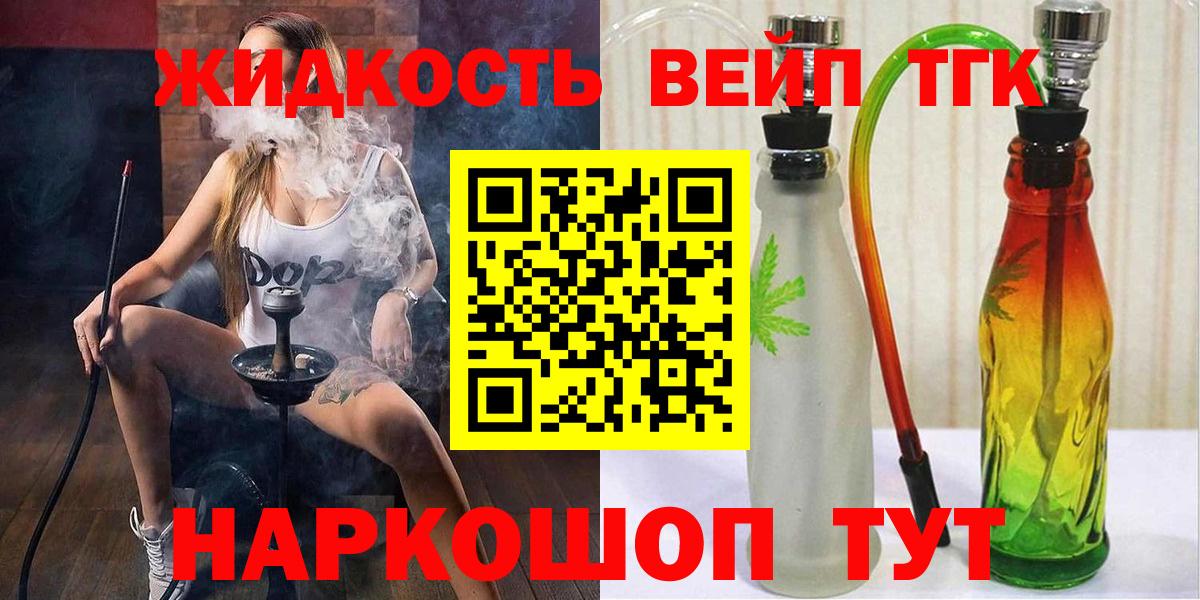 ТГК THC oil Брянск