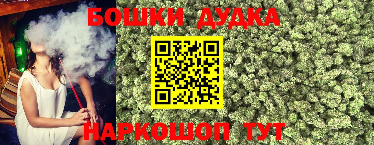 Бошки марихуана планчик Брянск